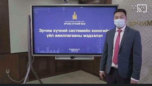 ЭХЯ: Эрчим хүчний хэрэглээ өнгөрсөн оны мөн үеэс 11 хувийн өсөлттэй байна